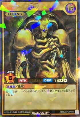 デーモンの召喚(R)(RD/LGP1-JP018) | ノーマル | ドラゴンスター