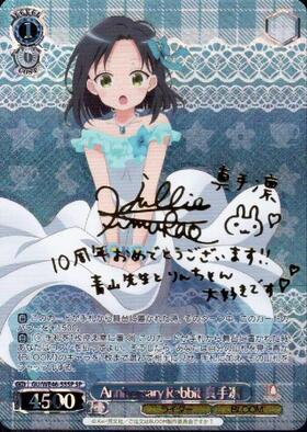 PBT】TVアニメ「ご注文はうさぎですか？」10th Anniversary 商品検索