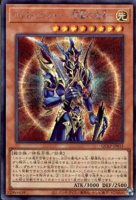 カオスソルジャー(Replica) | スーパー | ドラゴンスター | 遊戯王