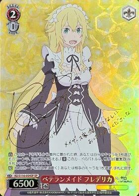 BP】Re:ゼロから始める異世界生活 Vol.3 商品検索 | ドラゴンスター