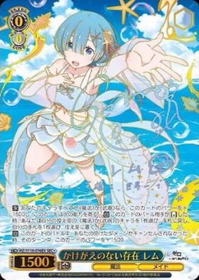 BP】Re:ゼロから始める異世界生活 Vol.3 商品検索 | ドラゴンスター