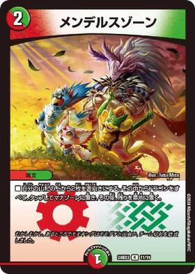 メンデルスゾーン(PR)(P108/Y23) | プロモ | ドラゴンスター