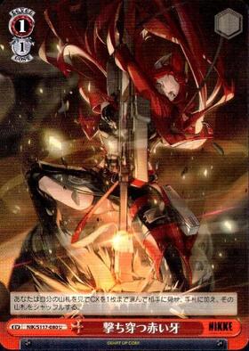 ヴァイスシュヴァルツ 撃ち穿つ赤い牙 PR+ プロモ ヴァイス】PSA10