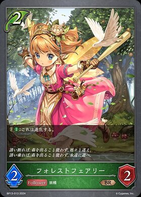 フェアリー(新イラスト)(トークン)(BP16-T10) | - | ドラゴンスター