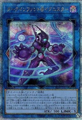 ダークインファント@イグニスター(25thレア) | クォーターセンチュリー