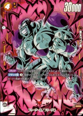 FB05】未知なる冒険 商品検索 | ドラゴンスター | ドラゴンボール