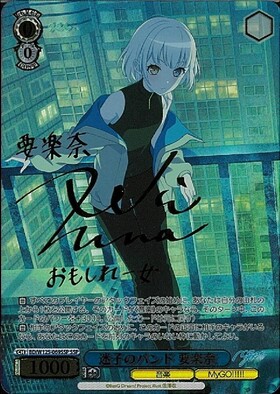 ヴァイス 地上から来た女 ヨーコ SPサイン PSA9 ヴァイス 地上から来た