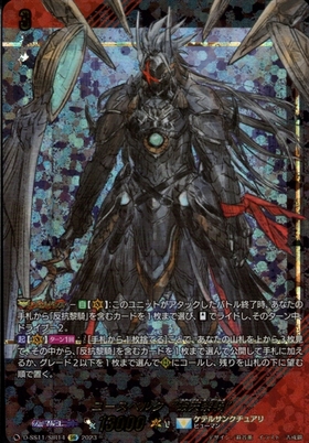 ヴァンガードユースベルク破天黎騎・再鍛(SEC)(DZ-BT08/SEC04) ヴァン