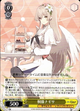 桐藤ナギサ(SP/サイン)(BAV/W112-005SP) | SP | ドラゴンスター