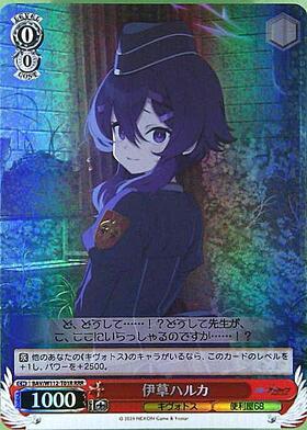 伊草ハルカ(BAV/W112-T01R) | RRR | ドラゴンスター | ヴァイス