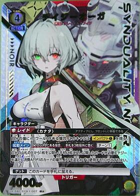 UA16BT】SYNDUALITY Noir 商品検索 | ドラゴンスター | ユニオンアリーナ