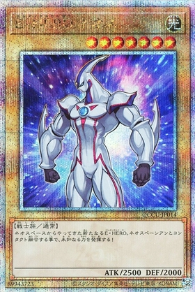 E・HERO ネオス(25thレア) | クォーターセンチュリーシークレットレア