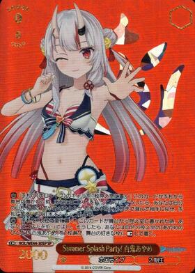 Summer Splash Party！ 百鬼あやめ(HOL/WE44-30HLP) | HLP | ドラゴン