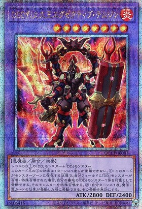 DDD 商品検索 | ドラゴンスター | 遊戯王