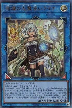 照耀の光霊使いライナ(25thレア) | クォーターセンチュリー