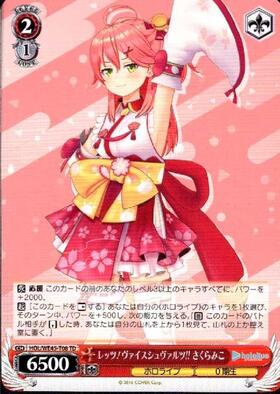 プレミアムセット ホロライブプロダクション feat.ヴァイス