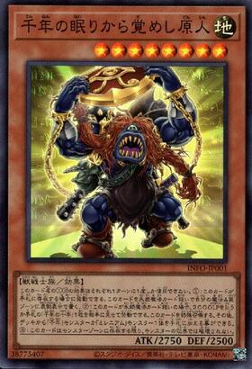 千年の眠りから覚めし原人(25thレア) | クォーターセンチュリー