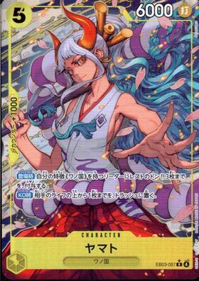 ヤマト(☆SEC/パラレル)(OP01-121)[illust.Hashimoto Q] | SEC