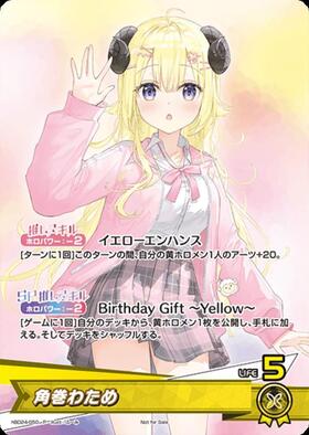 角巻わため 商品検索 | ドラゴンスター | ホロライブオフィシャル