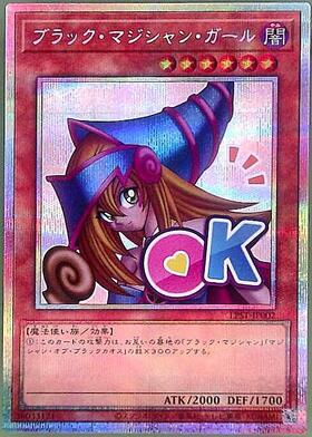 ブラック・マジシャン・ガール(20TH-JPC55) | 20thシク | ドラゴン