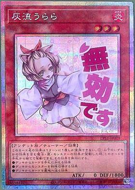 灰流うらら(プリズマティックシク) | プリズマティックシークレット