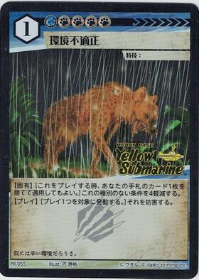 商品検索 | ドラゴンスター | アニマルカードゲーム