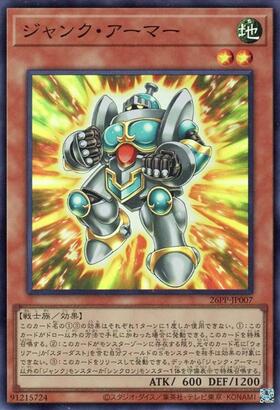 ジャンク・アーマー(シークレット/RED Ver) | シークレット | ドラゴン