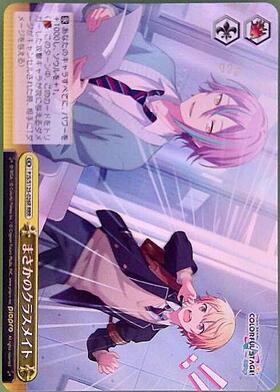 まさかのクラスメイト(PJS/S125-026) | CR | ドラゴンスター