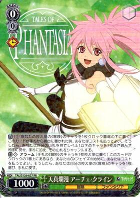 アーチェ・クライン SP ヴァイスシュヴァルツ テイルズ サイン WS