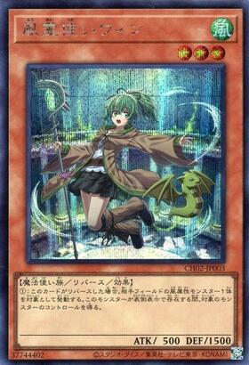 風霊使いウィン(DK01-JP004) | シークレット | ドラゴンスター | 遊戯王