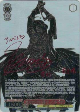 貴方だけに捧ぐ アルベド(OVL/SE51-47EX) | SEC | ドラゴンスター