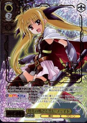 WS 魔法少女リリカルなのは 閃光の戦斧と共に フェイト SEC カード