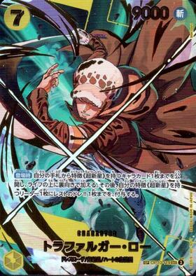 トラファルガー・ロー(OP01-002) | L/パラレル | ドラゴンスター | ONE