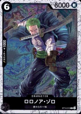 ロロノア・ゾロ(☆R/パラレル)(OP10-095)[illust.eiji kaneda] | R