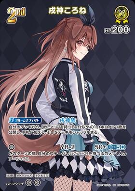 戌神ころね 商品検索 | ドラゴンスター | ホロライブオフィシャル