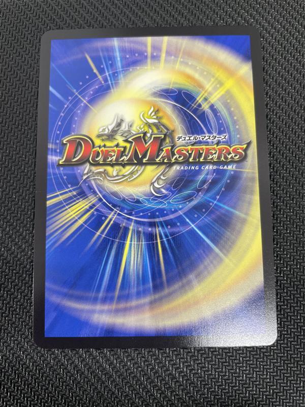 傷アリ】剣轟の団長 ドギラゴン王道(DMR)(DM1秘/DM1) | DMR | ドラゴン