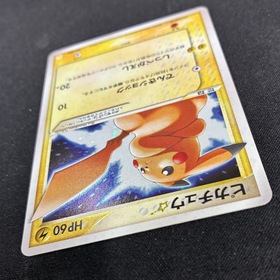 ピカチュウ☆(プロモ)(001/002) | 未登録 | ドラゴンスター | ポケモン