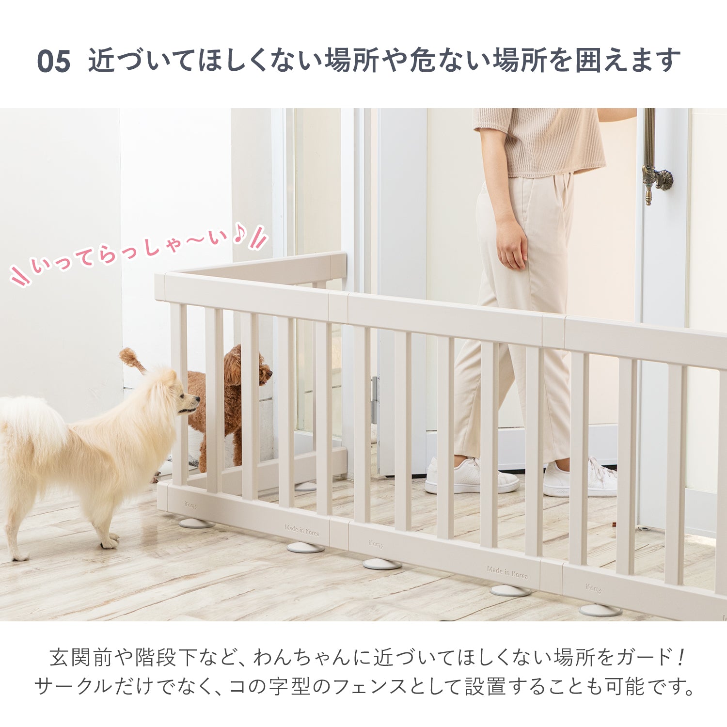 ペットサークル バーチシンプル ドアなし8枚セット | iFam（アイファム