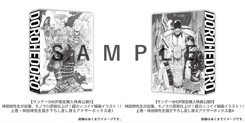 Blu-ray Box｜アニメ『ドロヘドロ』