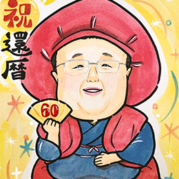 似顔絵 | 似顔絵やウェルカムボードならドサンコスララプロ