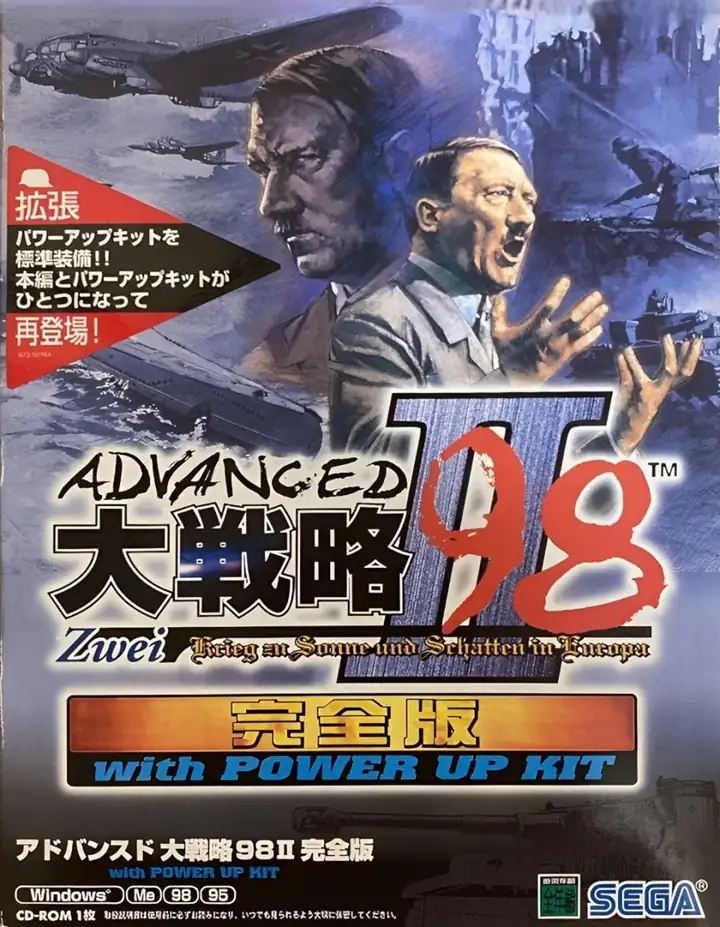 大戦略98 Windows 98対応 CD-ROM Amazon.co.jp: アドバンスド大戦略98