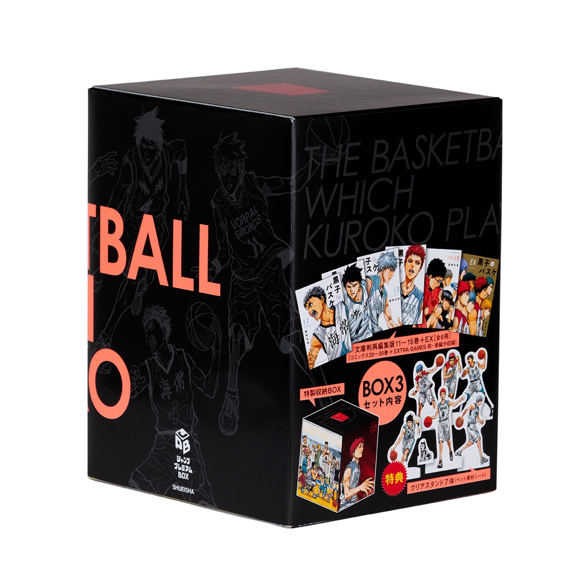 ジャンプ プレミアムBOX 黒子のバスケ BOX 3（ウインターカップ編