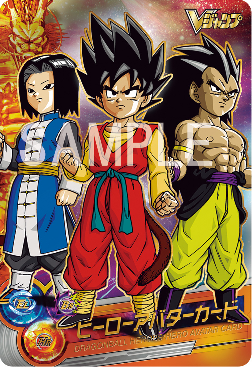 スーパードラゴンボールヒーローズ 英雄の軌跡 ―HEROES MEMORIES―／V