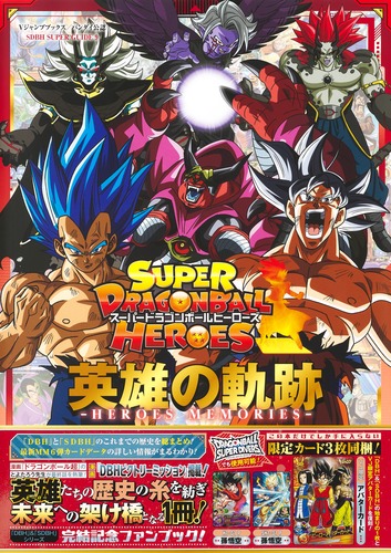 スーパードラゴンボールヒーローズSDBHエボリューションvol2 台湾 3BOX