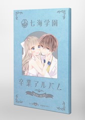 初×婚 17巻 特装版／黒崎 みのり | 集英社 ― SHUEISHA ―