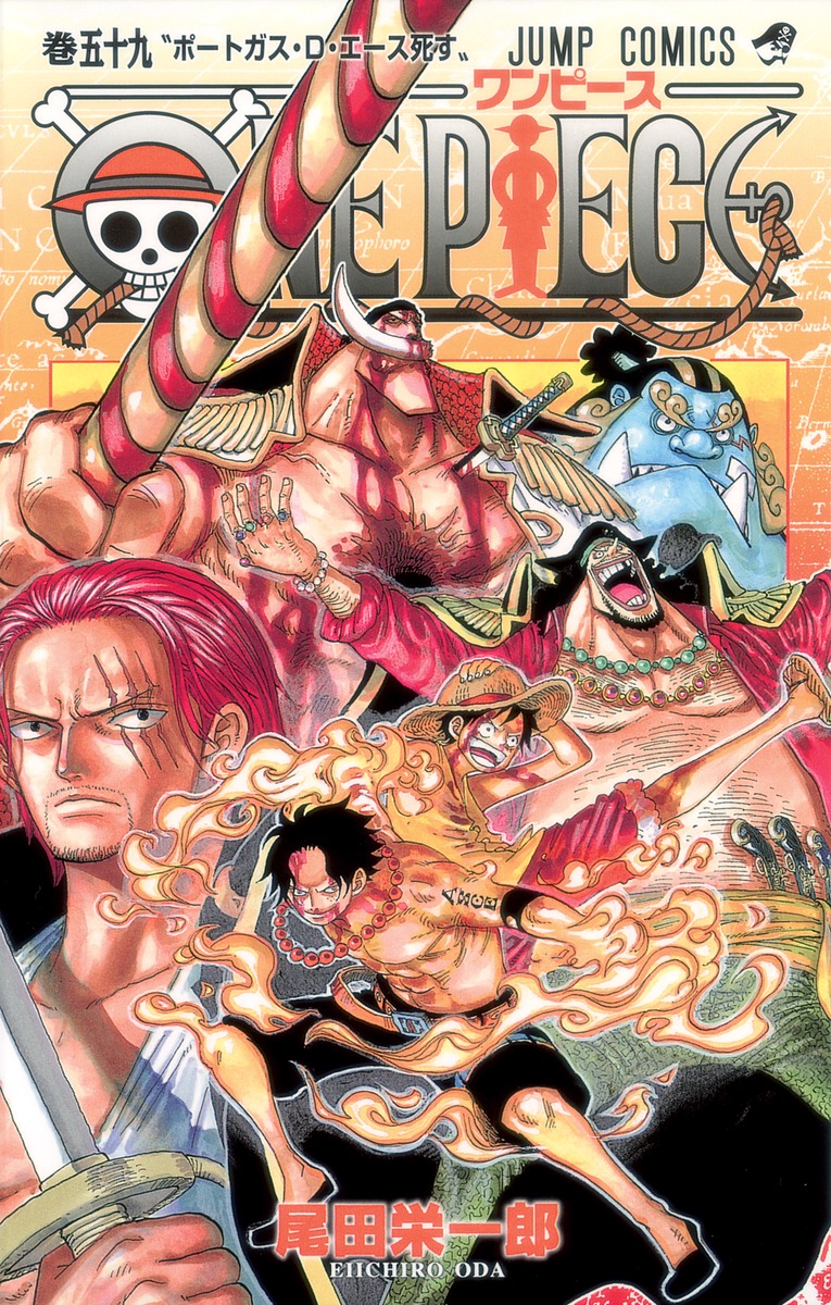 ONE PIECE 59／尾田 栄一郎 | 集英社コミック公式 S-MANGA