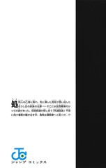 呪術廻戦 17／芥見 下々 | 集英社 ― SHUEISHA ―