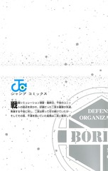 ワールドトリガー 27／葦原 大介 | 集英社コミック公式 S-MANGA