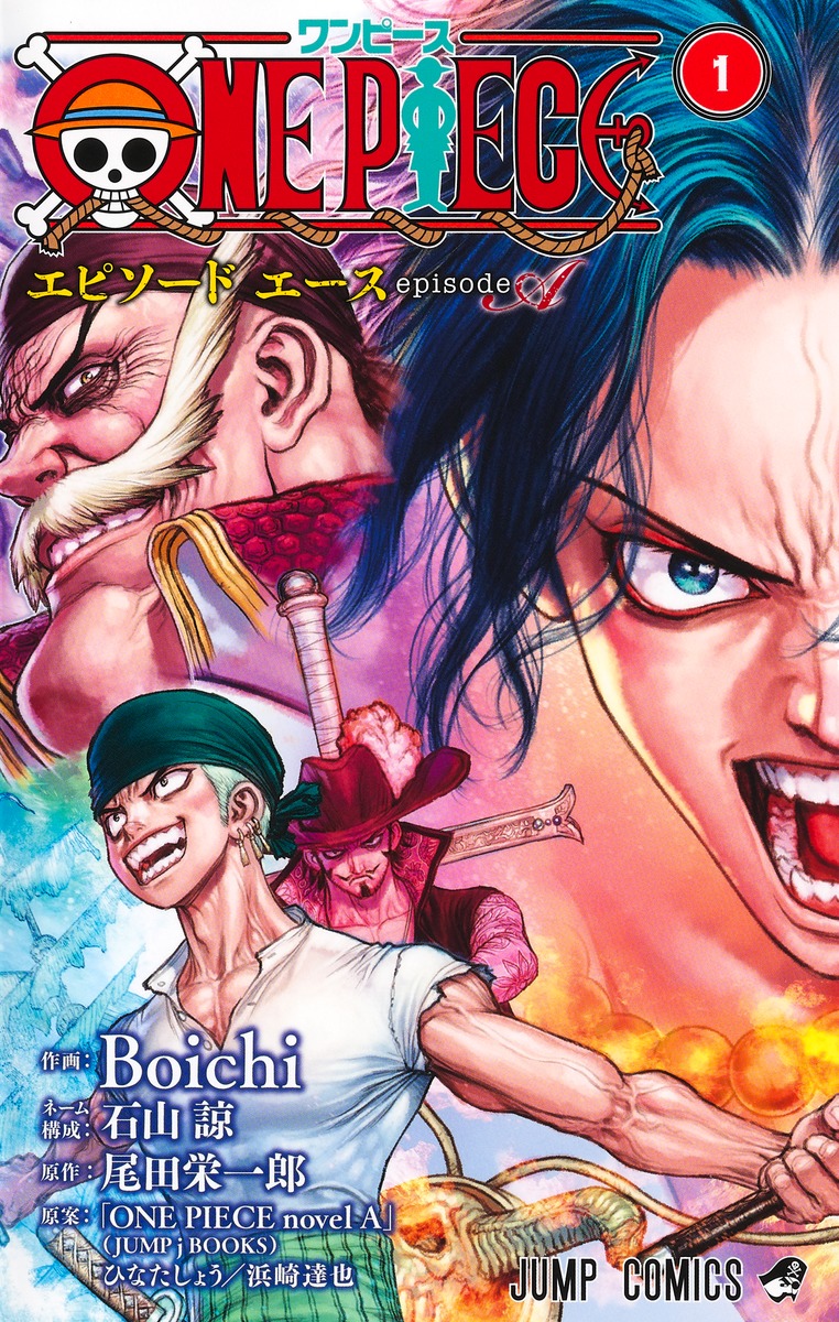 ONE PIECE episode A 1／Boichi／石山 諒／尾田 栄一郎／ひなた しょう