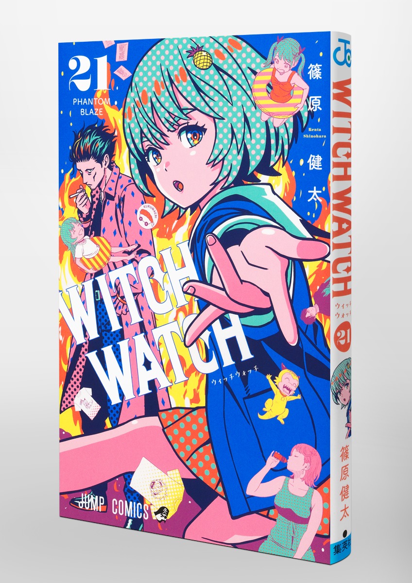 ウィッチウォッチ WITCH WATCH 全巻 全巻セット) WITCH WATCH ウィッチ